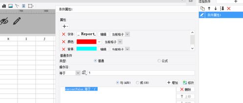 FineReport信息面板 定义决策新视界