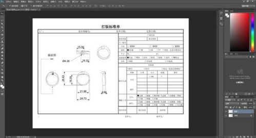 自行创业设计首饰 如何与工厂合作并准备技术文件